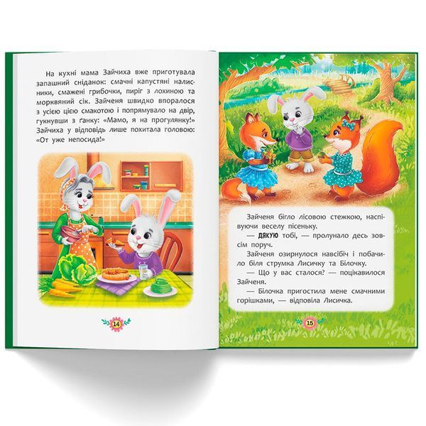 Дитяча книжка "Корисні казки. Навіщо бути ввічливим?" 180798 фото &mdash; Кузя