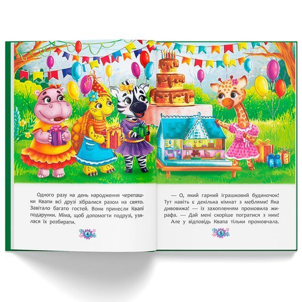 Дитяча книжка "Корисні казки. Навіщо бути ввічливим?" 180798 фото &mdash; Кузя