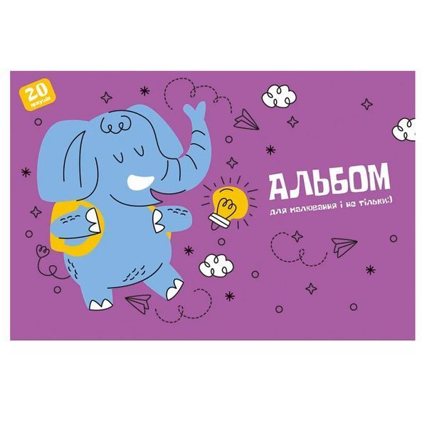 Альбом для рисования Школярик Star 30 листов PB-GB-030-8553, 3 вида 192140 фото &mdash; Кузя