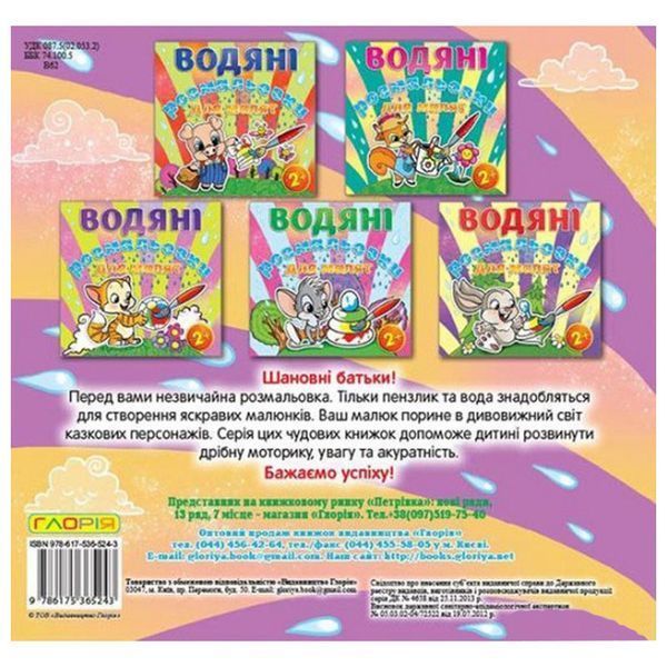 Водяні розмальовки "Хом'як з цукеркою" 78859 фото &mdash; Кузя