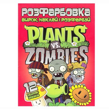 Розмальовка з наліпками "Віріж, наклей, розфарбуй. Zombies" 151799 фото — Кузя