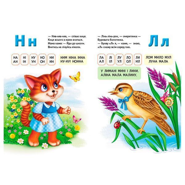 Книга для детей "Перші знання малюка. Буквар малюкам" Пегас 156304 фото &mdash; Кузя