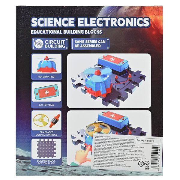 Конструктор електронний Science electronics SD 603 186101 фото &mdash; Кузя