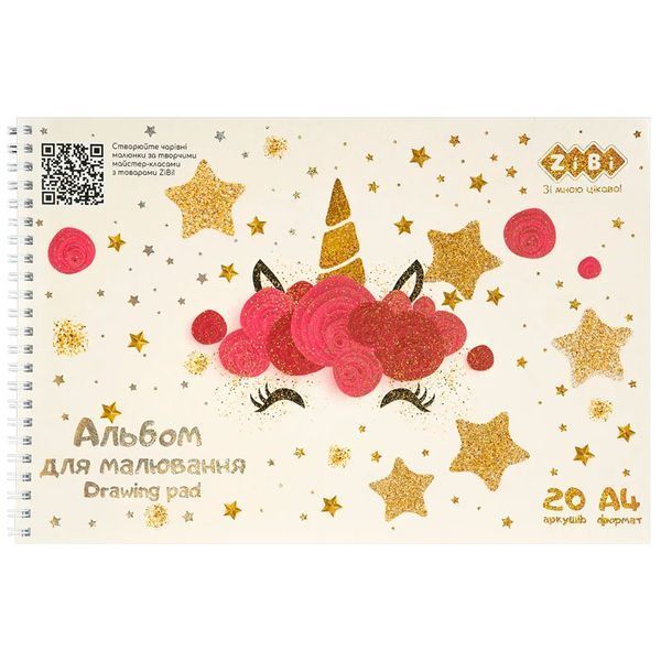 Альбом для рисования на пружине для девочки ZiBi Cute Unicorn 1443 57, 20 л 184685 фото — Кузя