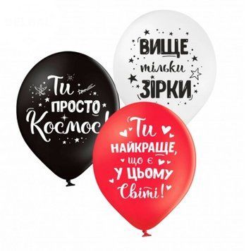 Воздушный шарик с надписью 30 см, 3 вида 181297 фото &mdash; Кузя