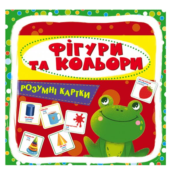 Розвиваючі картки для малюків "Фігури та кольори", 30 карток, укр/англ. 137399 фото — Кузя