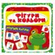 Розвиваючі картки для малюків "Фігури та кольори", 30 карток, укр/англ. 137399 фото 1 — Кузя