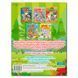 Книга детская "Интересные находки" 369685, укр. 151812 фото 2 &mdash; Кузя