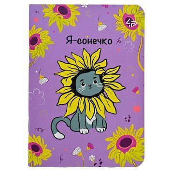 Блокнот Independent cats two А6 Profiplan 24028, 48арк 182422 фото &mdash; Кузя
