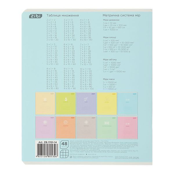 Зошит шкільний 48 аркушів у клітинку ZiBi Pastel блакитний ZB1701-14