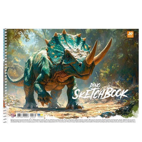 Альбом для рисования на спирали Школярик Dino Sketchbook 20 листов PB-SC-020-8534, 3 вида 192142 фото &mdash; Кузя