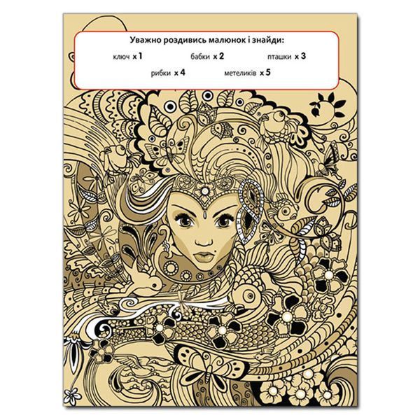 Книга дитяча "Цікаві знахідки" 369692, укр. 151814 фото &mdash; Кузя