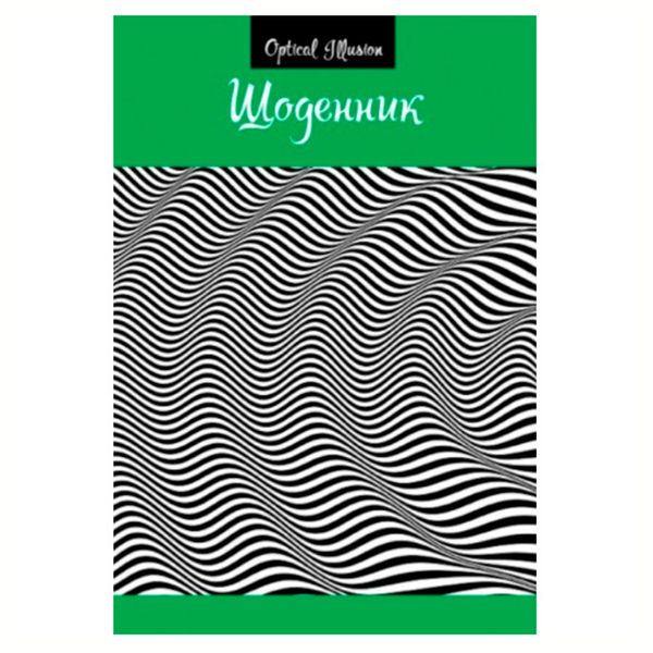 Шкільний щоденник у твердій обкладинці "Optical Illusion" Рюкзачок №Щ-28, мікс кольорів 164542 фото — Кузя