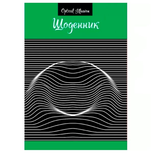 Шкільний щоденник у твердій обкладинці "Optical Illusion" Рюкзачок №Щ-28, мікс кольорів 164542 фото — Кузя