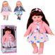 Мягкотелая музыкальная кукла "Мелания" M 5916 I UA, 39 см, укр, 3 вида 177477 фото 1 &mdash; Кузя