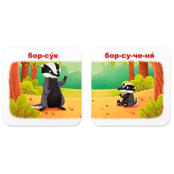 Розвивальні картки Crystal Book Зоопарк Хто чиє малятко 30 карток 475881 192521 фото &mdash; Кузя