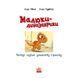 Детская книга Малыши-динозаврики Расмус ищет любимую игрушку Ранок, укр 184302 фото 2 &mdash; Кузя