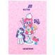 Шкільний щоденник Kite My Little Pony LP26-262-1 у твердій обкладинці 193986 фото 1 &mdash; Кузя