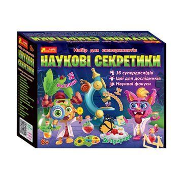 Набор для экспериментов 12114128У "Научные секретики", укр. 159076 фото &mdash; Кузя