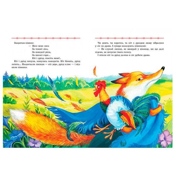 Дитяча книга "Казки для малюків" Пегас 159153 фото &mdash; Кузя