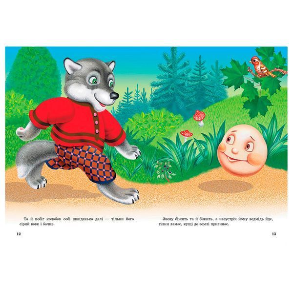 Дитяча книга "Казки для малюків" Пегас 159153 фото &mdash; Кузя