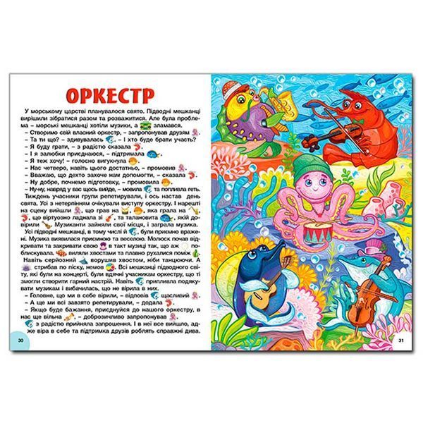 Дитяча книжка Яскраві казки 182279 фото &mdash; Кузя