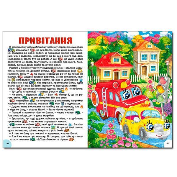 Дитяча книжка Яскраві казки 182279 фото &mdash; Кузя