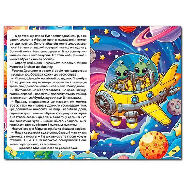 Дитяча книга Школярик Мудрі оповідання, червона 187561 фото &mdash; Кузя