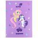 Шкільний щоденник для дівчинки Kite My Little Pony LP26-262-2 у твердій обкладинці 193987 фото 1 &mdash; Кузя