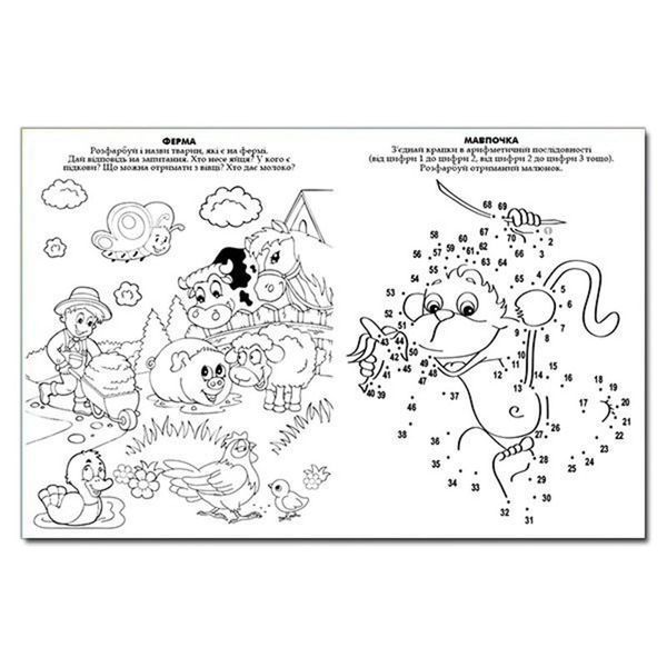 Книга "Перші кроки до школи" 105849 фото &mdash; Кузя