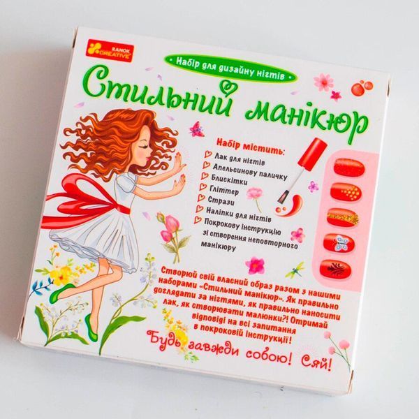 Детский набор для дизайна ногтей "Стильный маникюр" 12100496У 179202 фото &mdash; Кузя