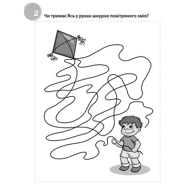 Розвивальна книга Потішні головоломки Ранок з ігровими завданнями та розмальовками 187669 фото &mdash; Кузя