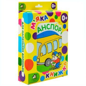 Мягкая развивающая книжка на завязках Транспорт 547054-96 Книжкова хата 189533 фото &mdash; Кузя