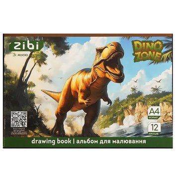 Альбом для малювання A4 ZiBi Dino ZB1421-16, 12 аркушів 194346 фото &mdash; Кузя