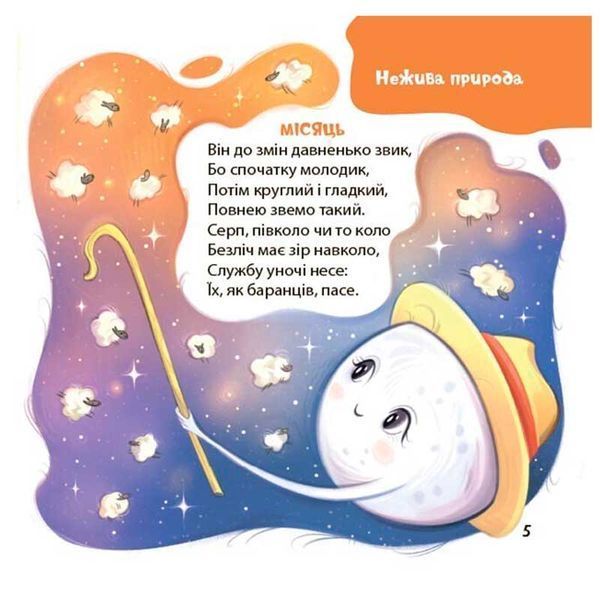 Детская книга Стишки-загадки для малышей 184314 фото &mdash; Кузя