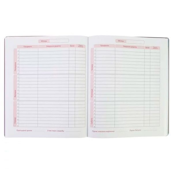 Шкільний щоденник Спорткар Maxi MX29932-33 B5 48 аркушів у твердій обкладинці 193562 фото &mdash; Кузя