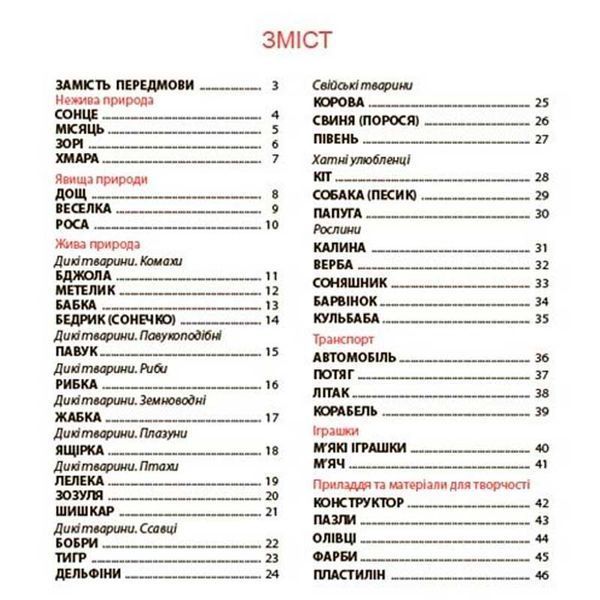 Детская книга Стишки-загадки для малышей 184314 фото &mdash; Кузя
