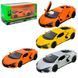 Инерционная машинка Lamborghini Revuelto 10013, 3 цвета 186843 фото 1 &mdash; Кузя