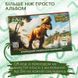 Альбом для малювання A4 ZiBi Dino ZB1421-16, 12 аркушів 194346 фото 5 &mdash; Кузя