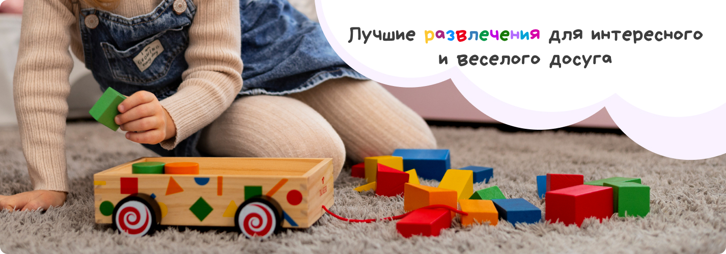 Купить развивающие игрушки для ребенка в интернет-магазине Кузя